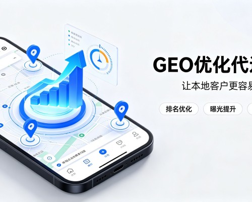 习水GEO优化