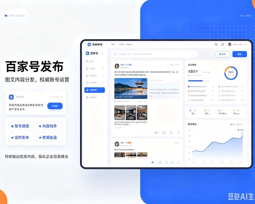 习水百家号信息发布代运营