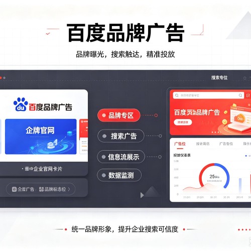 习水百度品牌广告