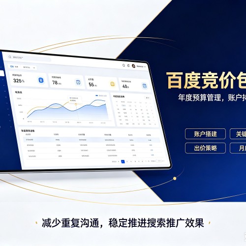 习水百度竞价包年